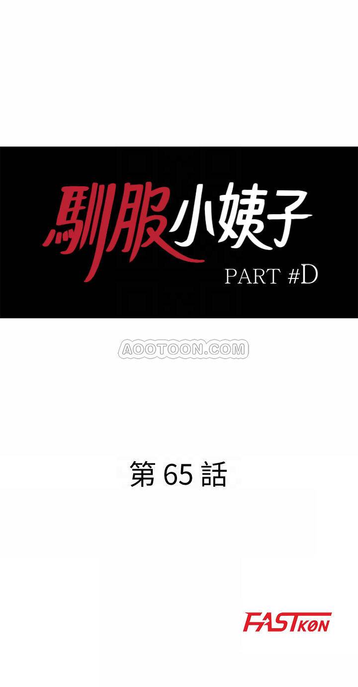 [韩国漫画] 驯服小姨子 乱伦,巨乳大奶, 不伦#[34P]-4