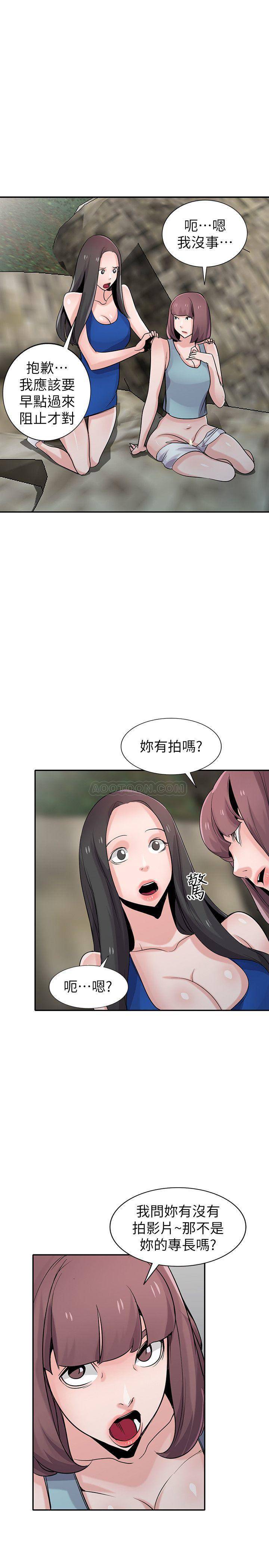 [韩国漫画] 驯服小姨子 乱伦,巨乳大奶, 不伦#[26P]-16