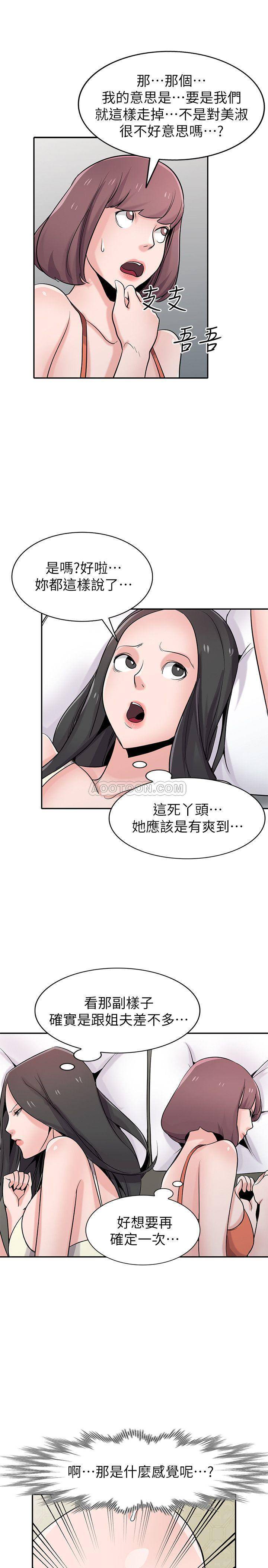 [韩国漫画] 驯服小姨子 乱伦,巨乳大奶, 不伦#[26P]-20