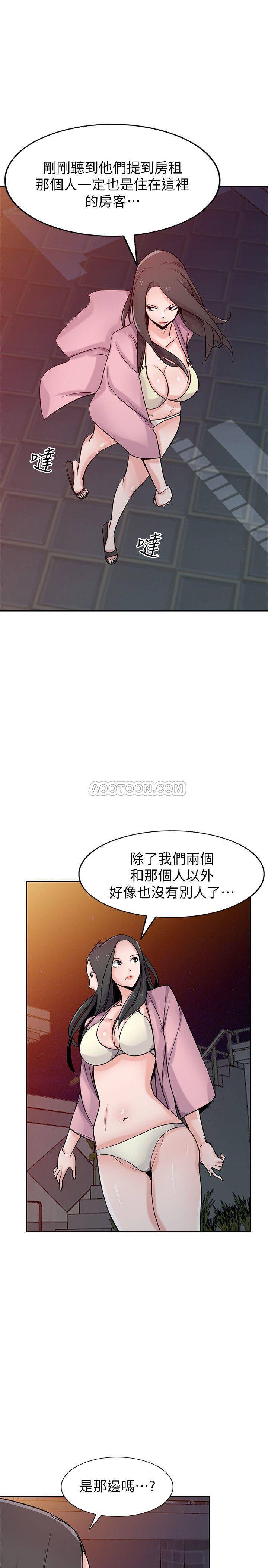 [韩国漫画] 驯服小姨子 乱伦,巨乳大奶, 不伦#[26P]-24