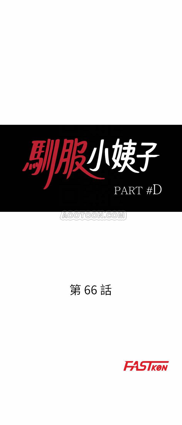 [韩国漫画] 驯服小姨子 乱伦,巨乳大奶, 不伦#[26P]-3