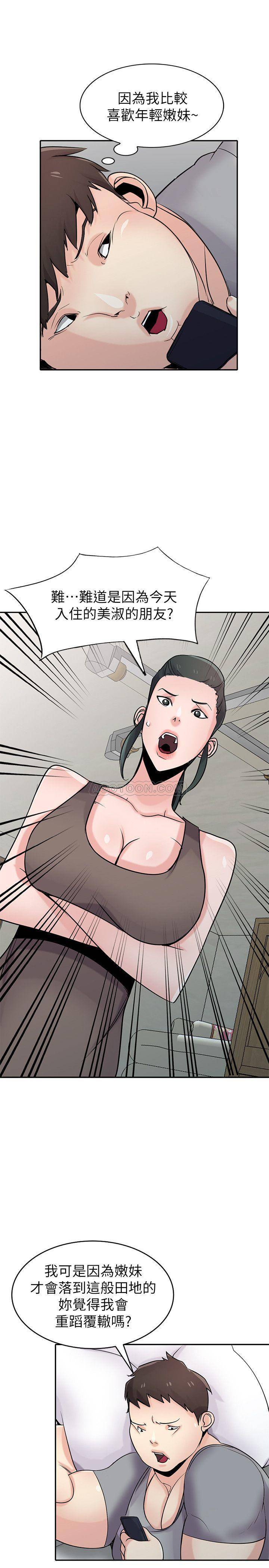 [韩国漫画] 驯服小姨子 乱伦,巨乳大奶, 不伦#[27P]-6