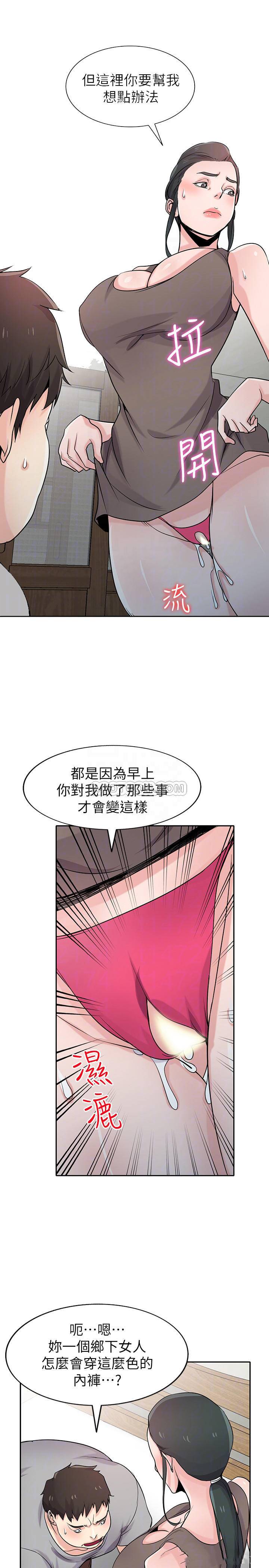 [韩国漫画] 驯服小姨子 乱伦,巨乳大奶, 不伦#[27P]-8