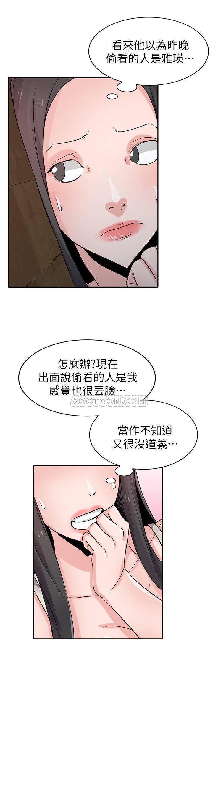 [韩国漫画] 驯服小姨子 乱伦,巨乳大奶, 不伦#[26P]-21