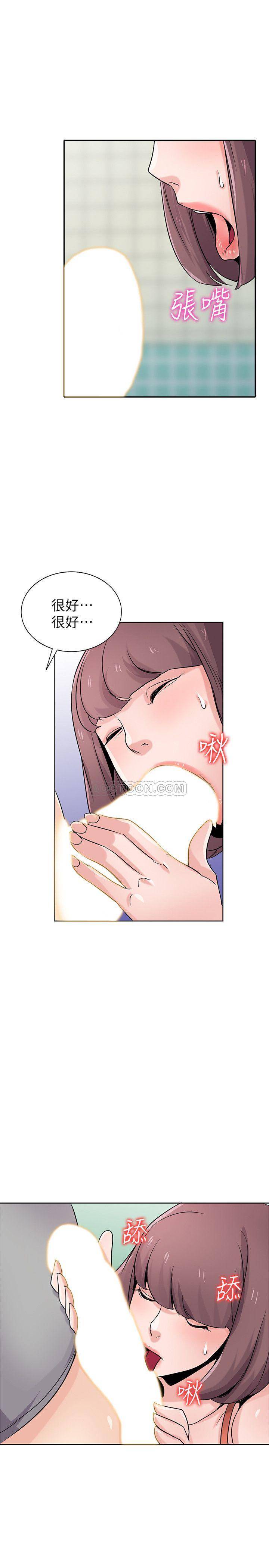 [韩国漫画] 驯服小姨子 乱伦,巨乳大奶, 不伦#[26P]-1