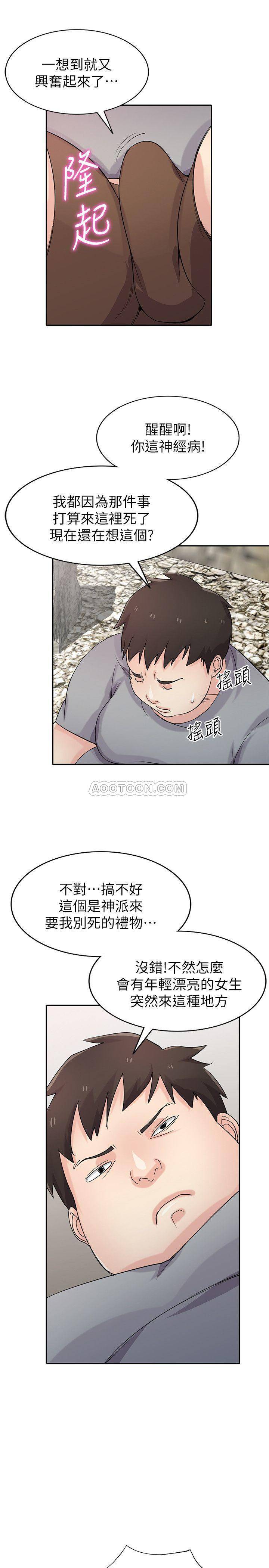 [韩国漫画] 驯服小姨子 乱伦,巨乳大奶, 不伦#[26P]-6