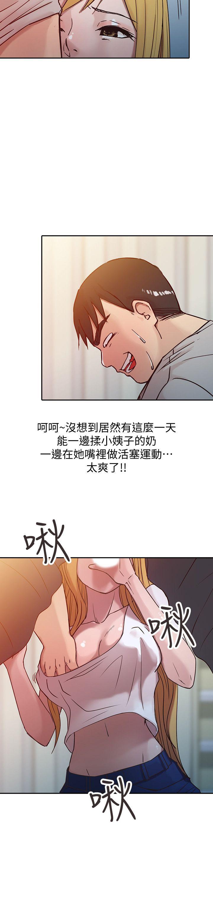 [韩国漫画] 驯服小姨子 乱伦,巨乳大奶, 不伦#[19P]-10