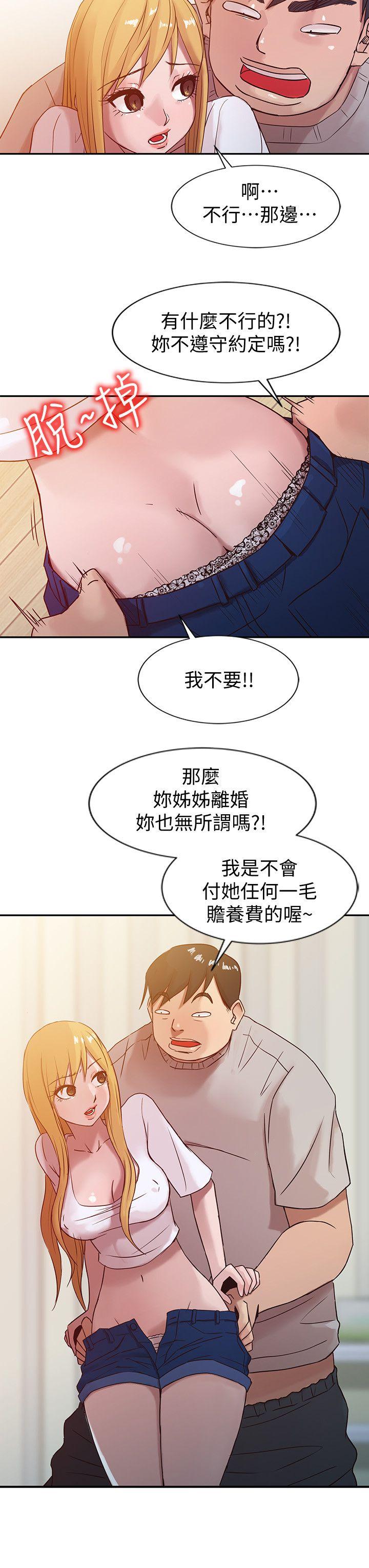 [韩国漫画] 驯服小姨子 乱伦,巨乳大奶, 不伦#[19P]-14