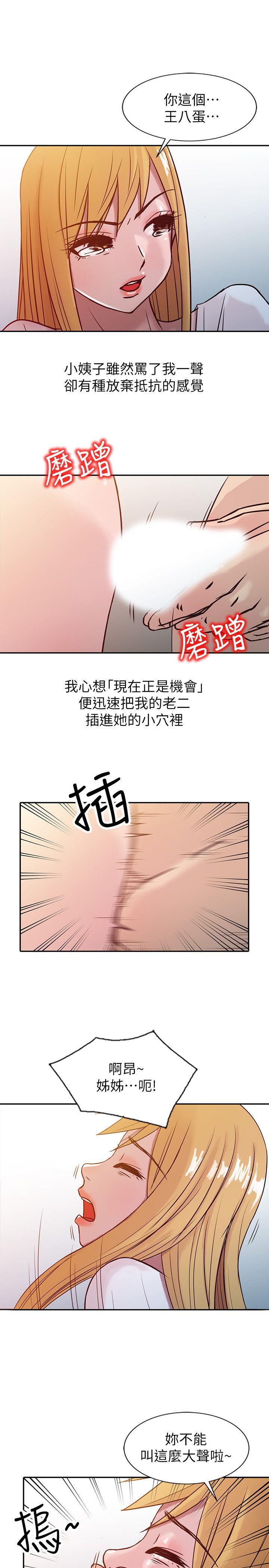 [韩国漫画] 驯服小姨子 乱伦,巨乳大奶, 不伦#[19P]-15