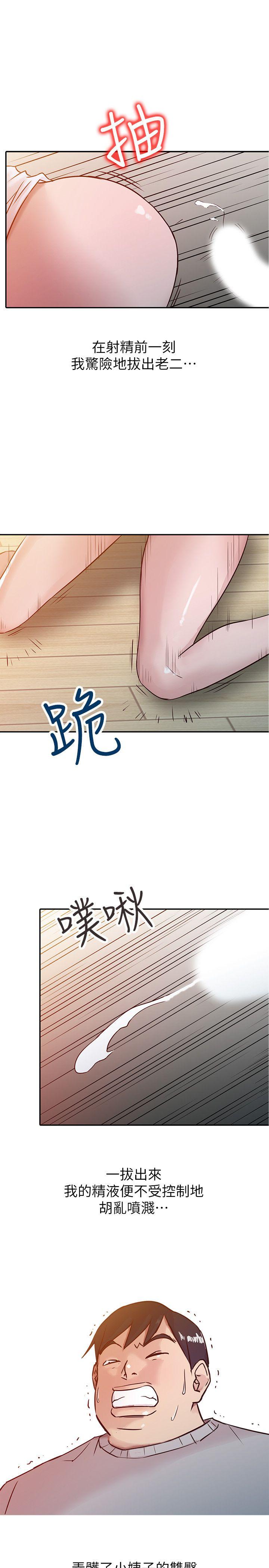 [韩国漫画] 驯服小姨子 乱伦,巨乳大奶, 不伦#[19P]-18