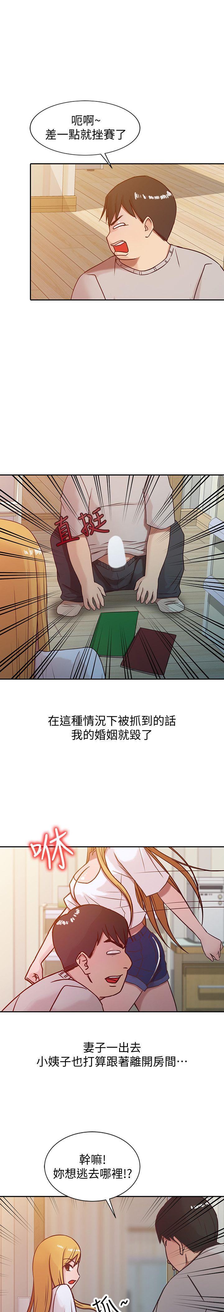 [韩国漫画] 驯服小姨子 乱伦,巨乳大奶, 不伦#[19P]-5