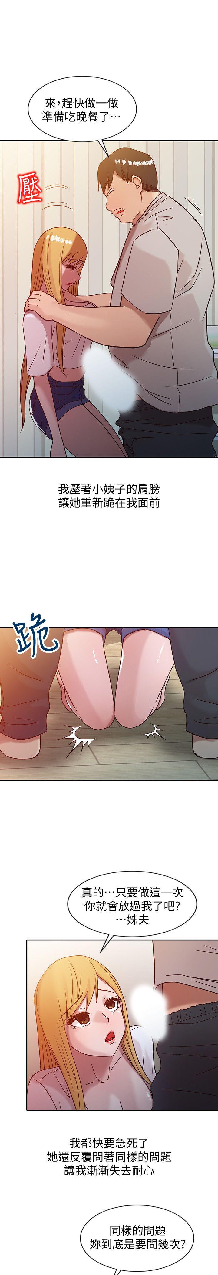 [韩国漫画] 驯服小姨子 乱伦,巨乳大奶, 不伦#[19P]-7