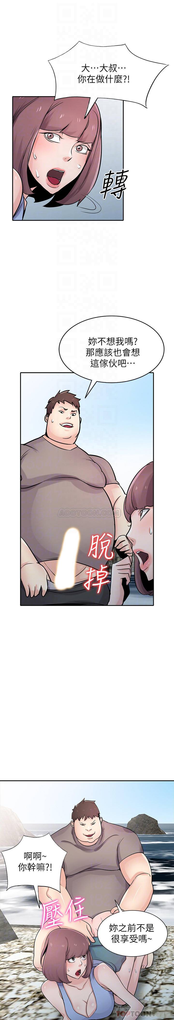 [韩国漫画] 驯服小姨子 乱伦,巨乳大奶, 不伦#[26P]-10
