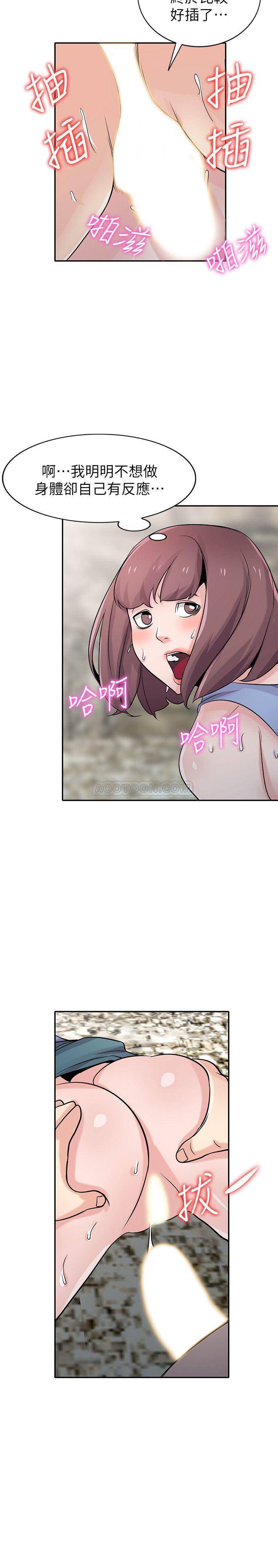 [韩国漫画] 驯服小姨子 乱伦,巨乳大奶, 不伦#[26P]-15