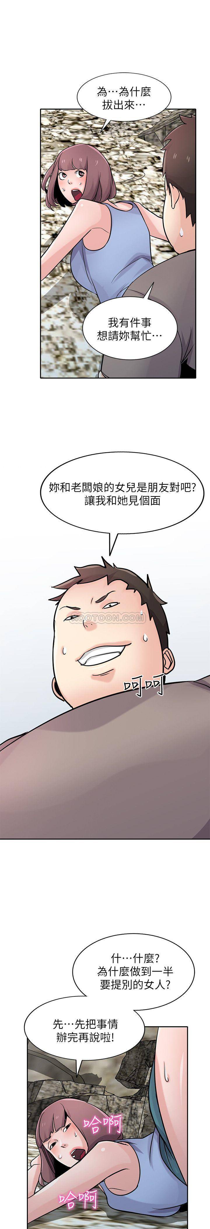 [韩国漫画] 驯服小姨子 乱伦,巨乳大奶, 不伦#[26P]-16