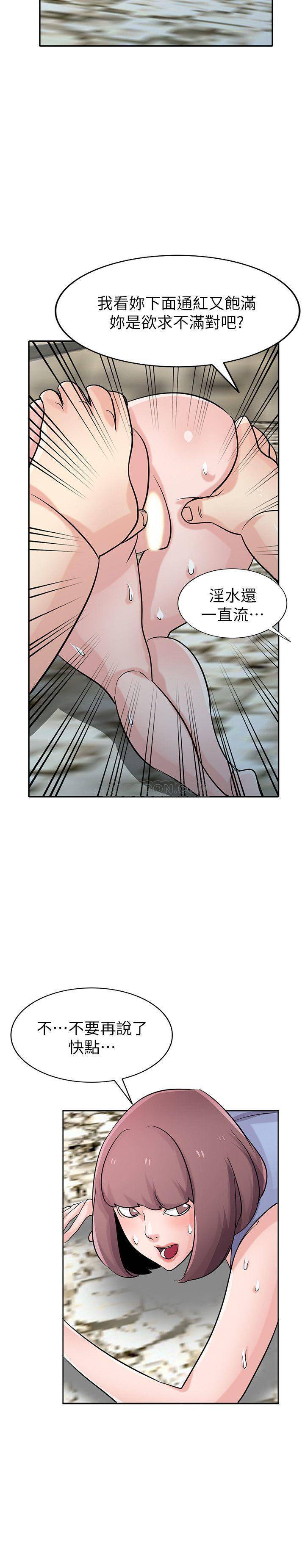 [韩国漫画] 驯服小姨子 乱伦,巨乳大奶, 不伦#[26P]-17