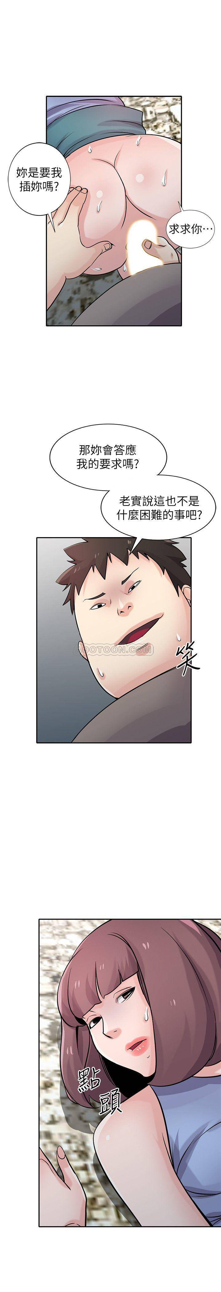 [韩国漫画] 驯服小姨子 乱伦,巨乳大奶, 不伦#[26P]-18