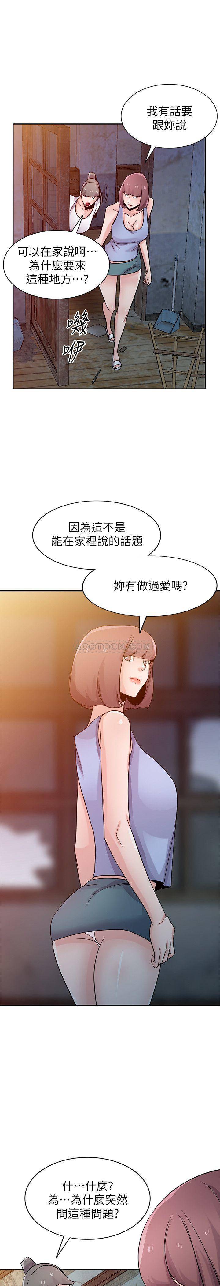 [韩国漫画] 驯服小姨子 乱伦,巨乳大奶, 不伦#[26P]-20