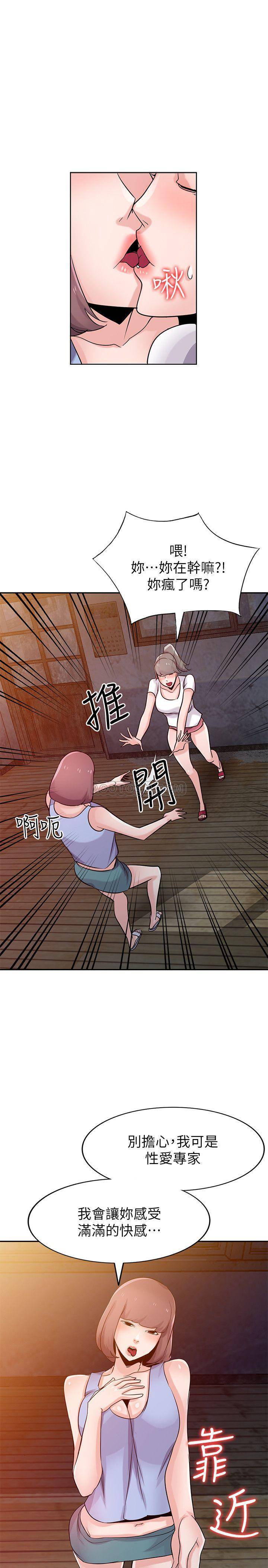 [韩国漫画] 驯服小姨子 乱伦,巨乳大奶, 不伦#[26P]-22