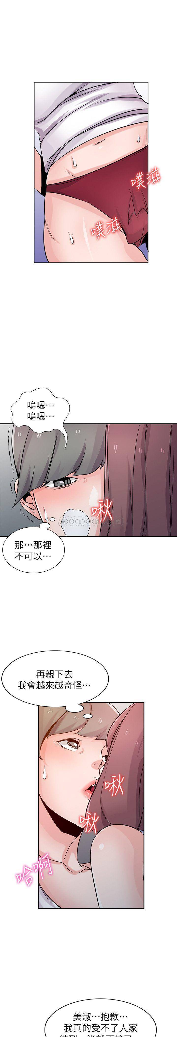 [韩国漫画] 驯服小姨子 乱伦,巨乳大奶, 不伦#[26P]-24