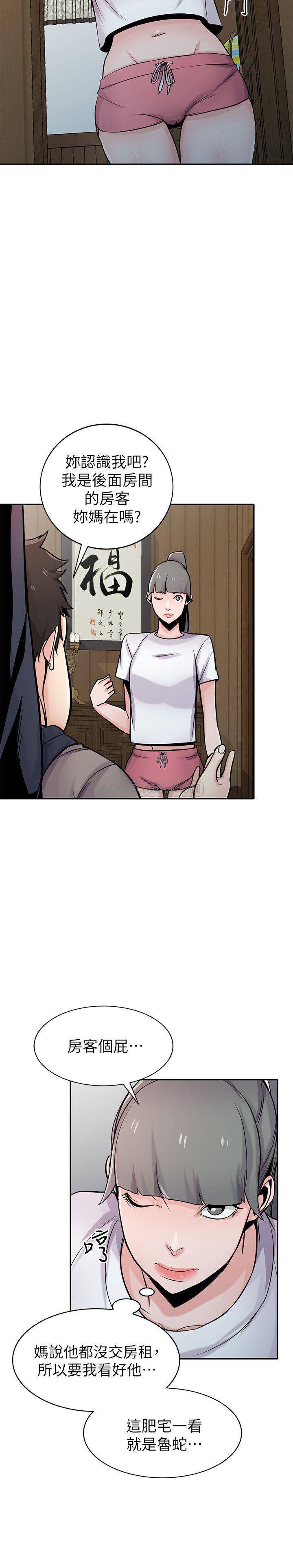 [韩国漫画] 驯服小姨子 乱伦,巨乳大奶, 不伦#[26P]-5