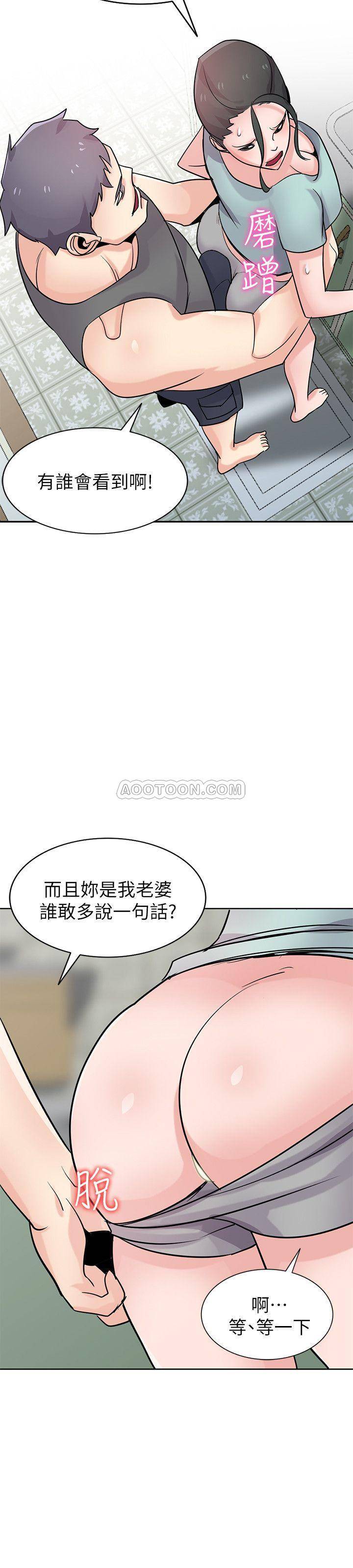 [韩国漫画] 驯服小姨子 乱伦,巨乳大奶, 不伦#[26P]-19