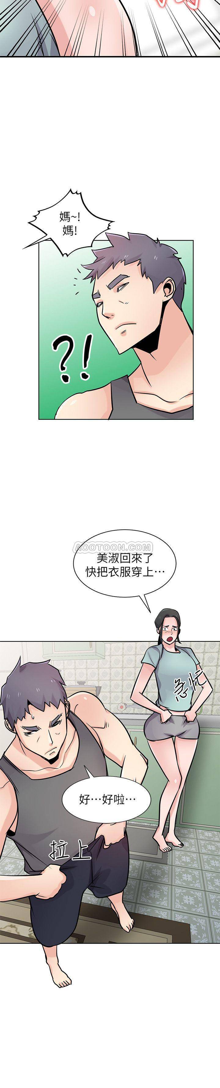 [韩国漫画] 驯服小姨子 乱伦,巨乳大奶, 不伦#[26P]-21