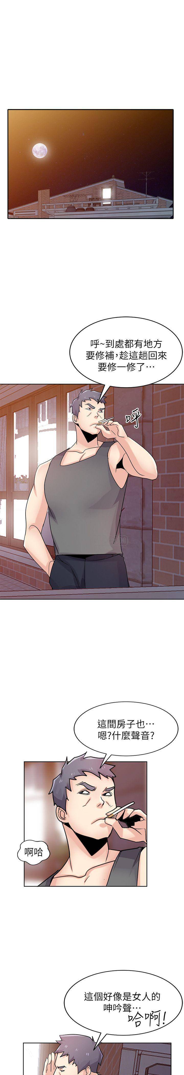 [韩国漫画] 驯服小姨子 乱伦,巨乳大奶, 不伦#[26P]-1