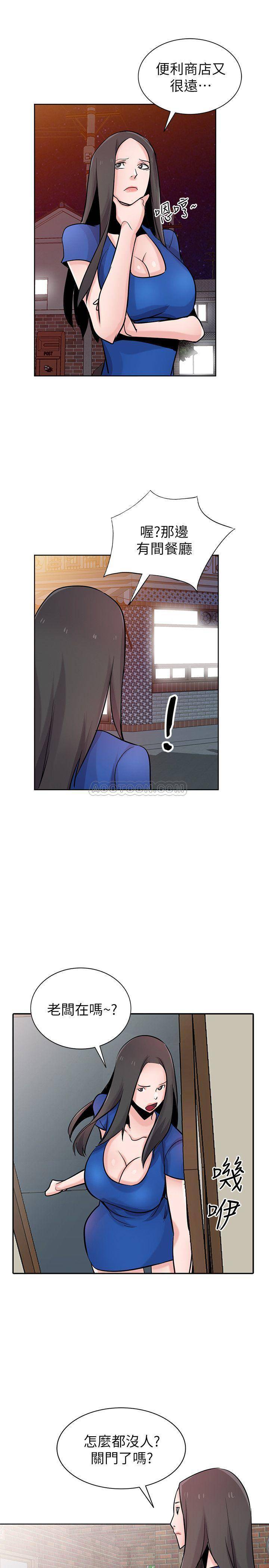 [韩国漫画] 驯服小姨子 乱伦,巨乳大奶, 不伦#[26P]-20