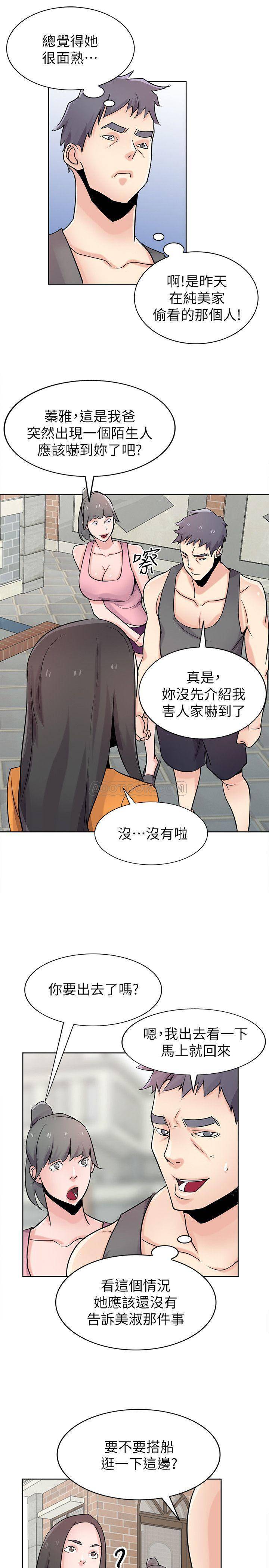 [韩国漫画] 驯服小姨子 乱伦,巨乳大奶, 不伦#[26P]-18