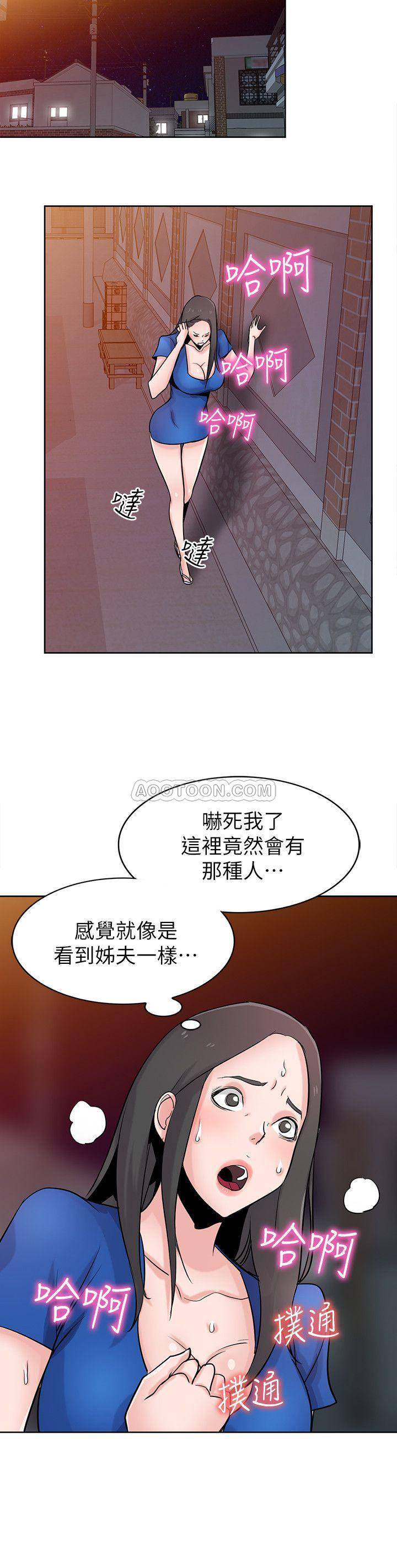 [韩国漫画] 驯服小姨子 乱伦,巨乳大奶, 不伦#[26P]-7