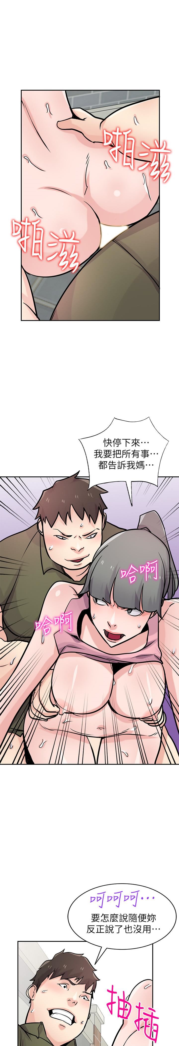 [韩国漫画] 驯服小姨子 乱伦,巨乳大奶, 不伦#[29P]-20
