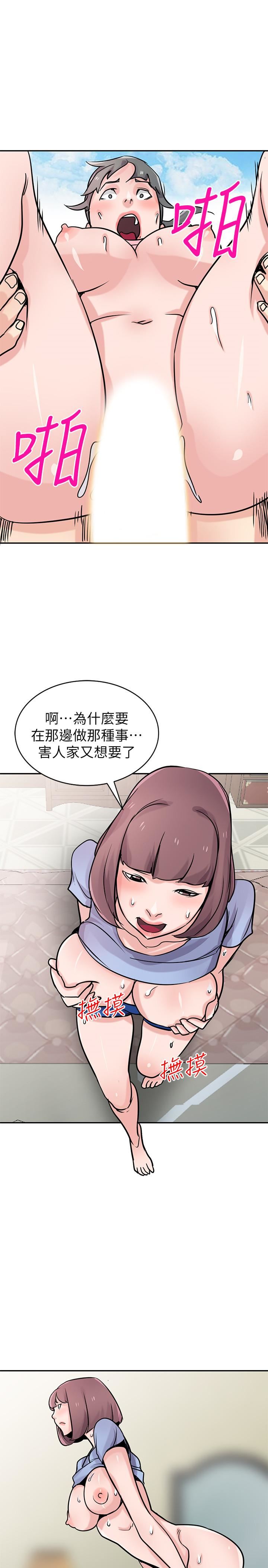 [韩国漫画] 驯服小姨子 乱伦,巨乳大奶, 不伦#[29P]-26