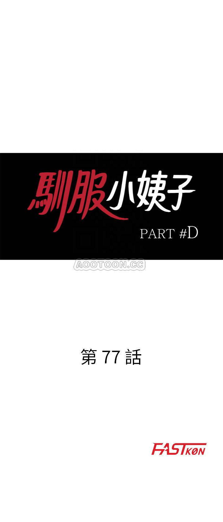 [韩国漫画] 驯服小姨子 乱伦,巨乳大奶, 不伦#[27P]-3