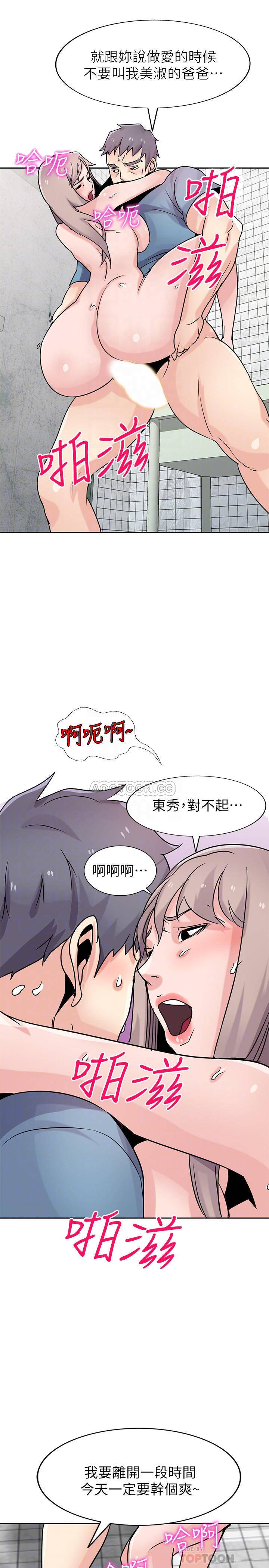 [韩国漫画] 驯服小姨子 乱伦,巨乳大奶, 不伦#[27P]-10