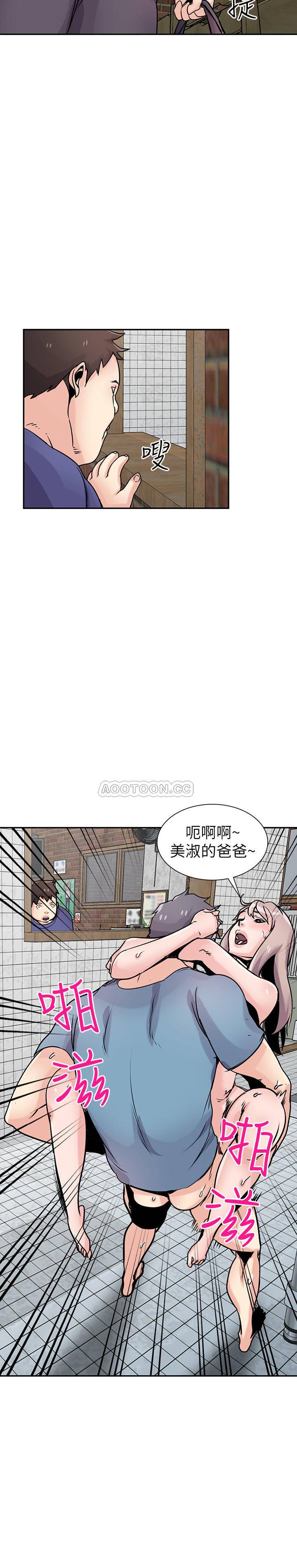 [韩国漫画] 驯服小姨子 乱伦,巨乳大奶, 不伦#[27P]-9