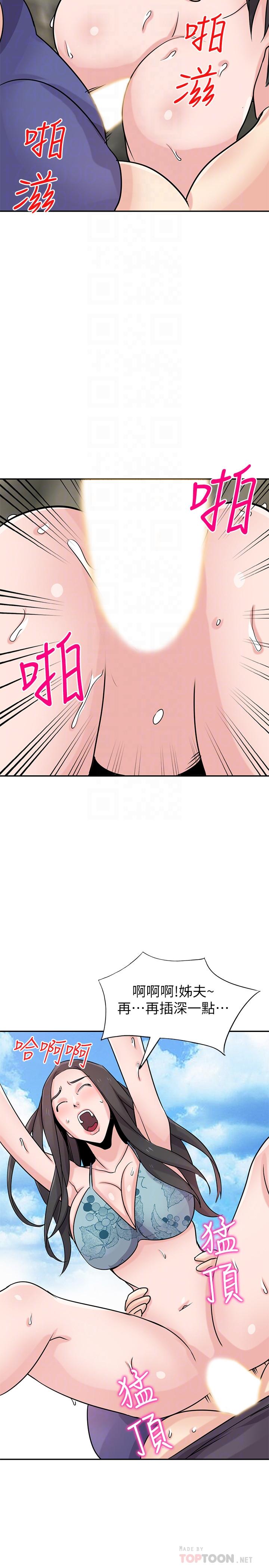 [韩国漫画] 驯服小姨子 乱伦,巨乳大奶, 不伦#[25P]-12