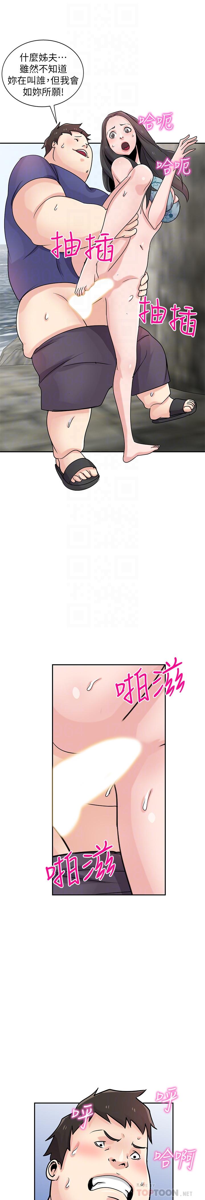 [韩国漫画] 驯服小姨子 乱伦,巨乳大奶, 不伦#[25P]-13