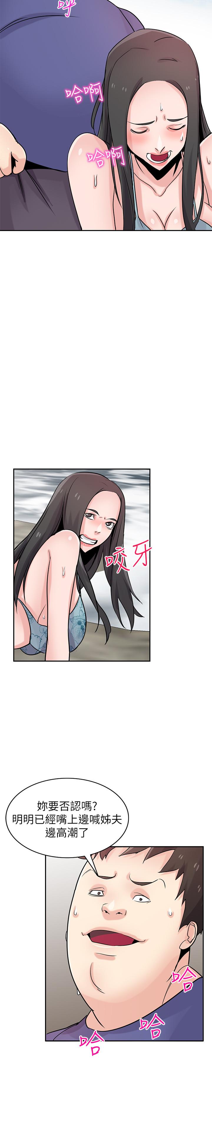 [韩国漫画] 驯服小姨子 乱伦,巨乳大奶, 不伦#[25P]-16