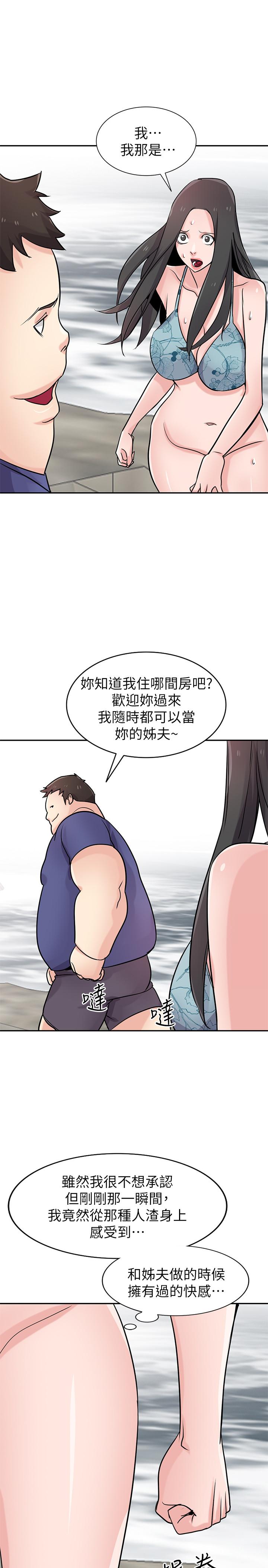 [韩国漫画] 驯服小姨子 乱伦,巨乳大奶, 不伦#[25P]-17