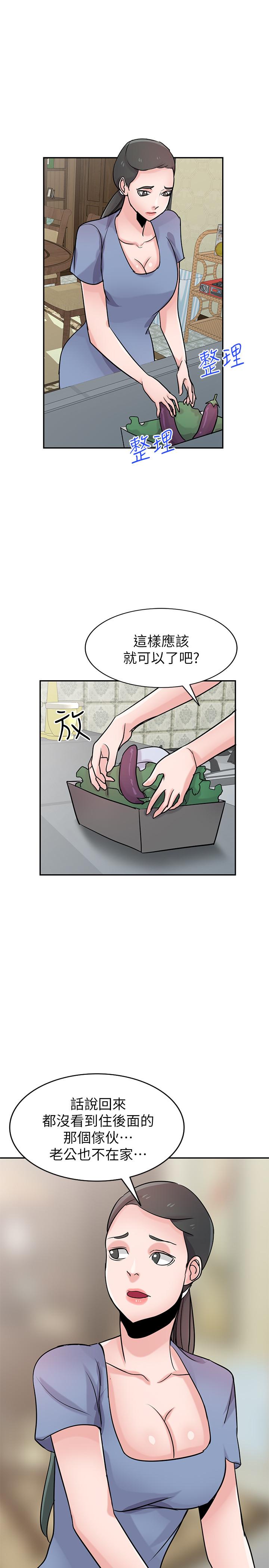 [韩国漫画] 驯服小姨子 乱伦,巨乳大奶, 不伦#[25P]-20