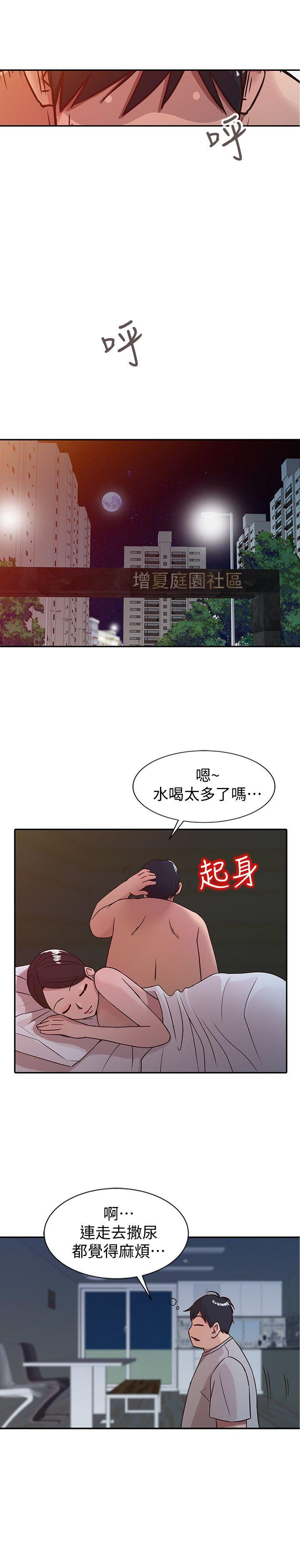 [韩国漫画] 驯服小姨子 乱伦,巨乳大奶, 不伦#[21P]-11