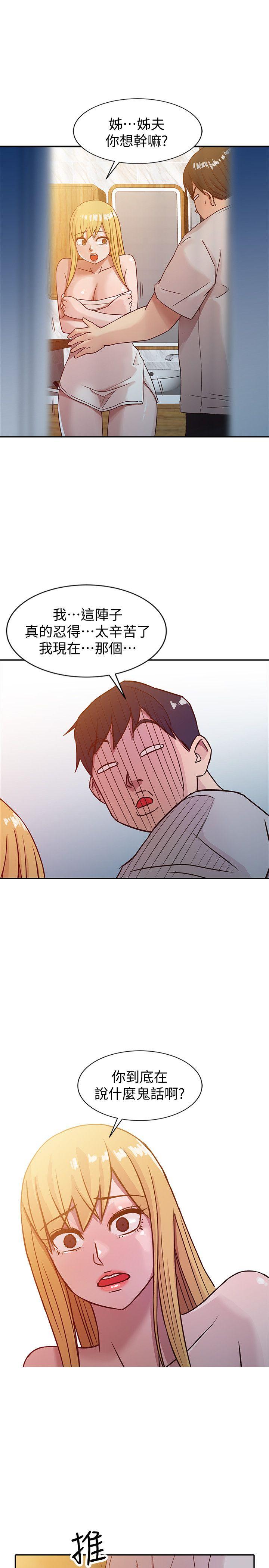 [韩国漫画] 驯服小姨子 乱伦,巨乳大奶, 不伦#[21P]-14