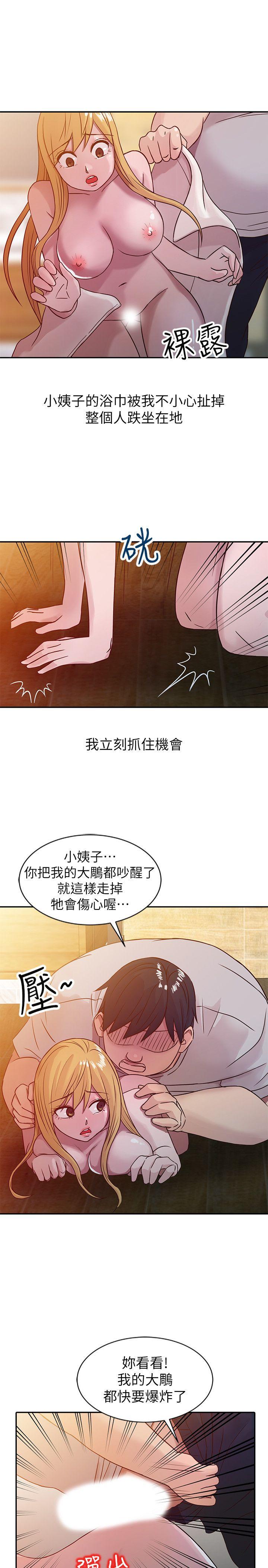 [韩国漫画] 驯服小姨子 乱伦,巨乳大奶, 不伦#[21P]-16