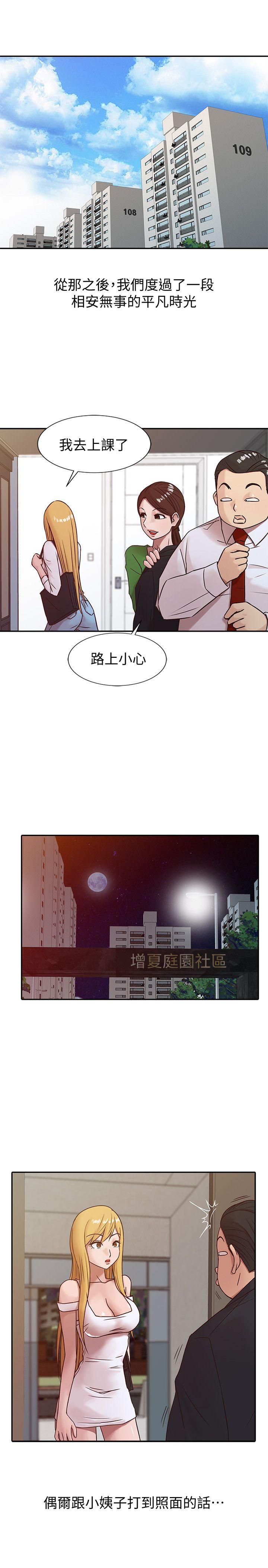 [韩国漫画] 驯服小姨子 乱伦,巨乳大奶, 不伦#[21P]-4