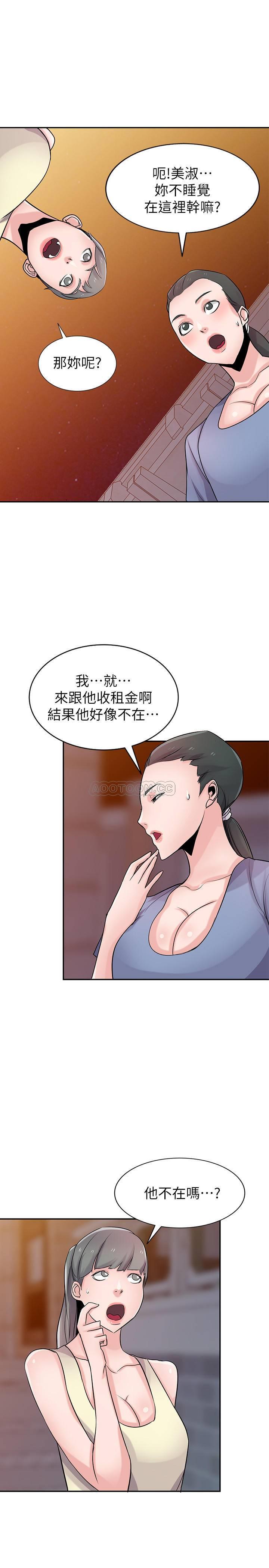 [韩国漫画] 驯服小姨子 乱伦,巨乳大奶, 不伦#[26P]-20