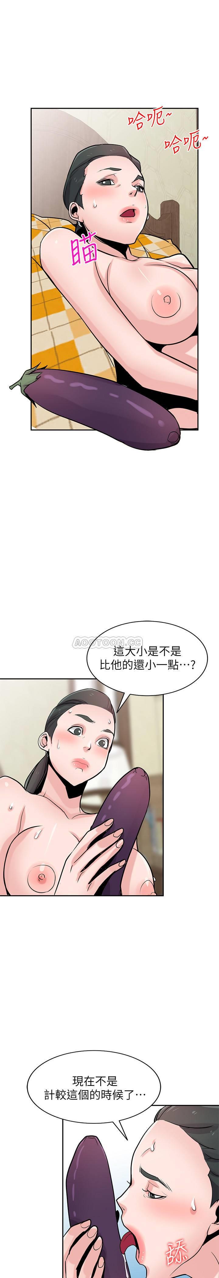 [韩国漫画] 驯服小姨子 乱伦,巨乳大奶, 不伦#[26P]-6