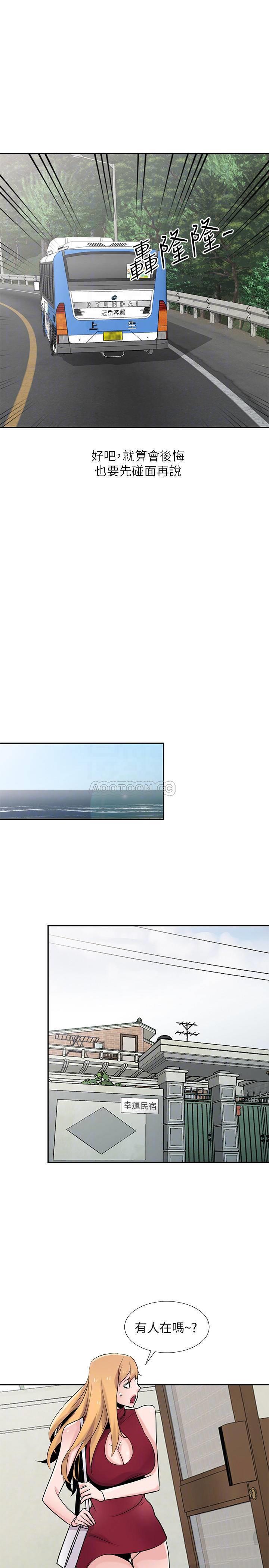 [韩国漫画] 驯服小姨子 乱伦,巨乳大奶, 不伦#[26P]-14