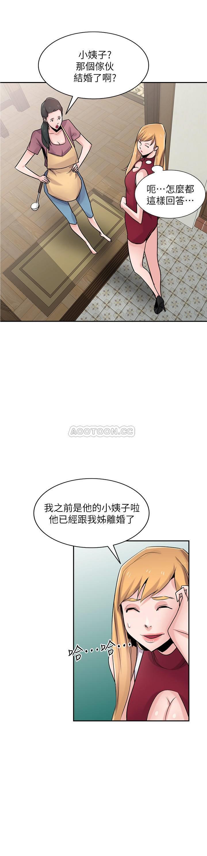 [韩国漫画] 驯服小姨子 乱伦,巨乳大奶, 不伦#[26P]-17