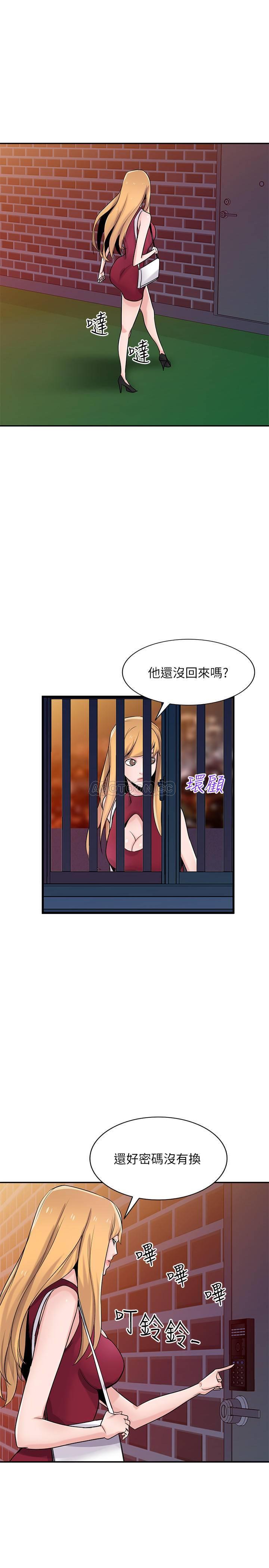 [韩国漫画] 驯服小姨子 乱伦,巨乳大奶, 不伦#[26P]-6